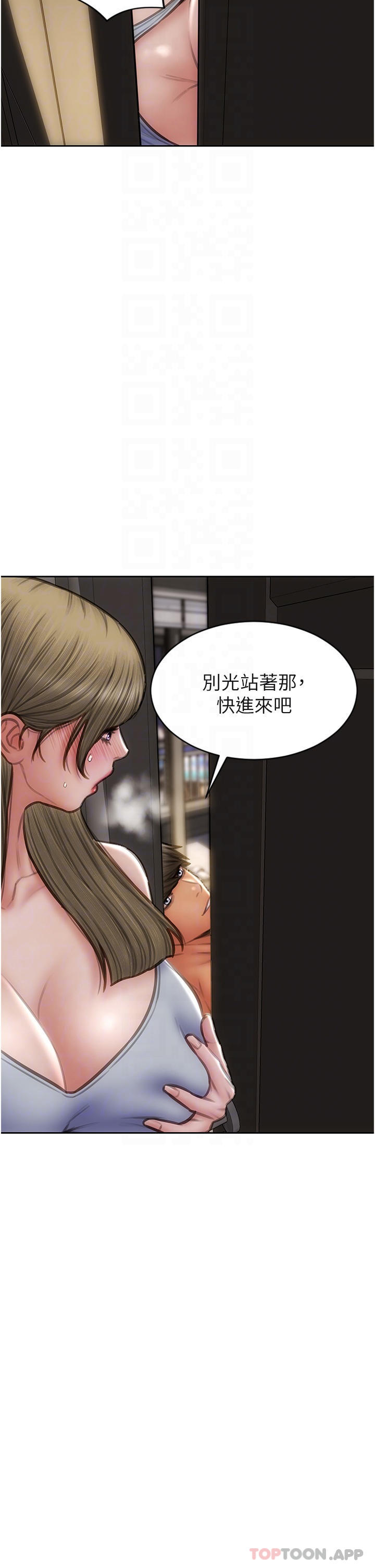 第82话-欠操的小菊花-致命坏男人-仿製,小胖手（第14张）