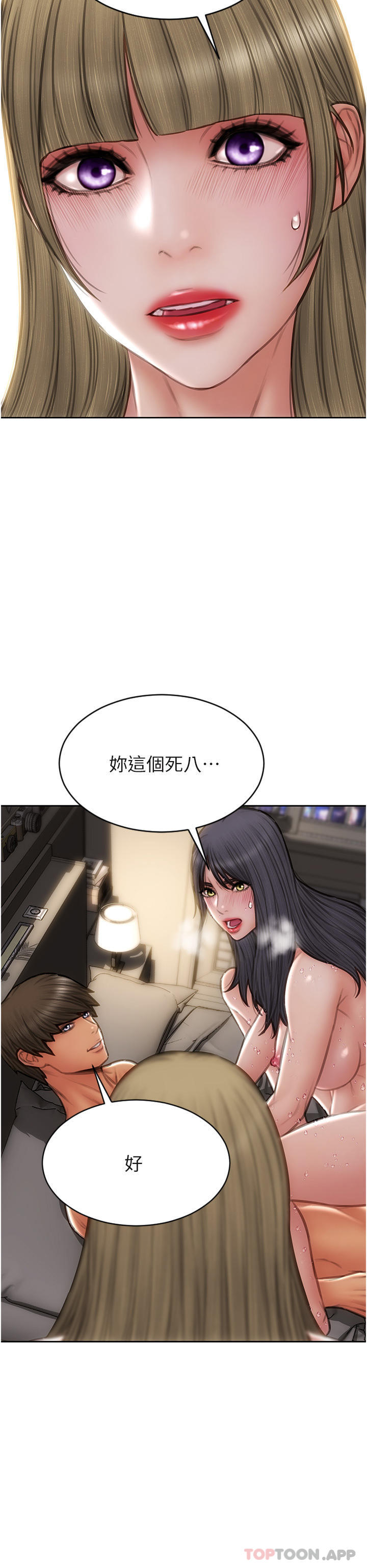 第82话-欠操的小菊花-致命坏男人-仿製,小胖手（第16张）