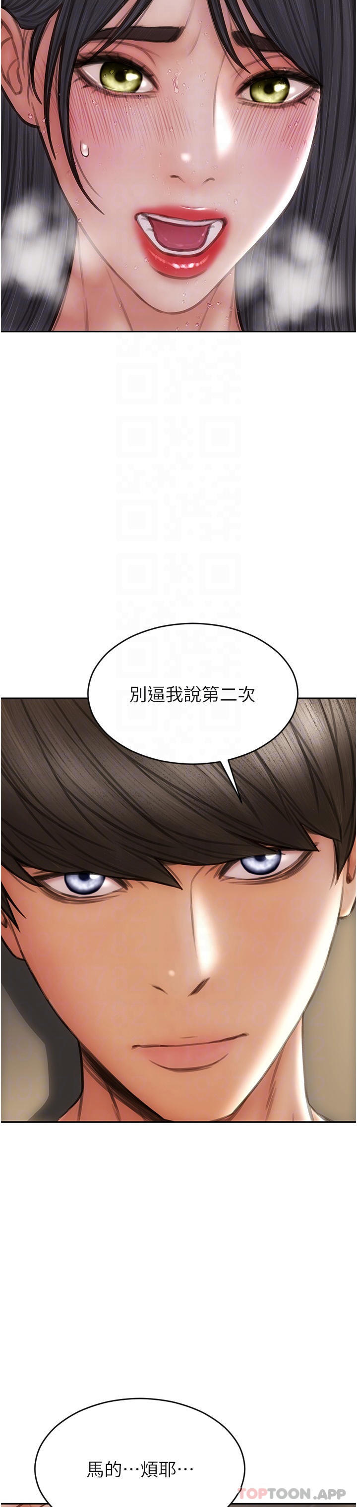 第82话-欠操的小菊花-致命坏男人-仿製,小胖手（第18张）