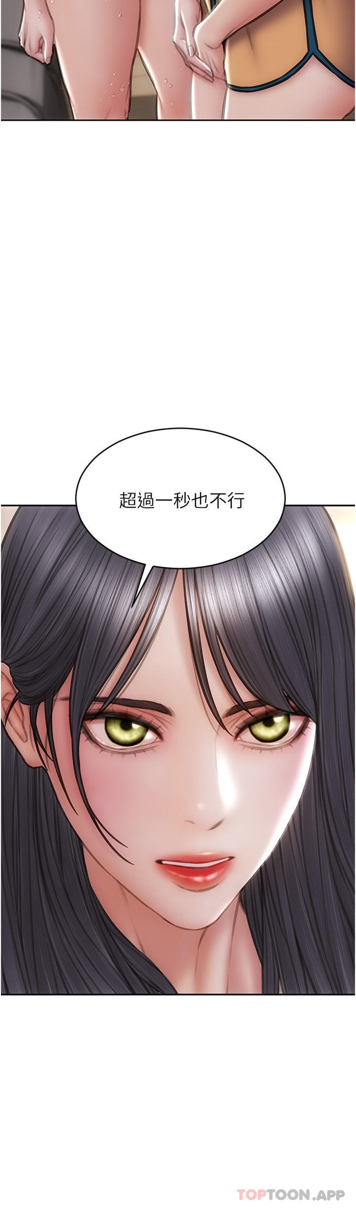 第82话-欠操的小菊花-致命坏男人-仿製,小胖手（第20张）