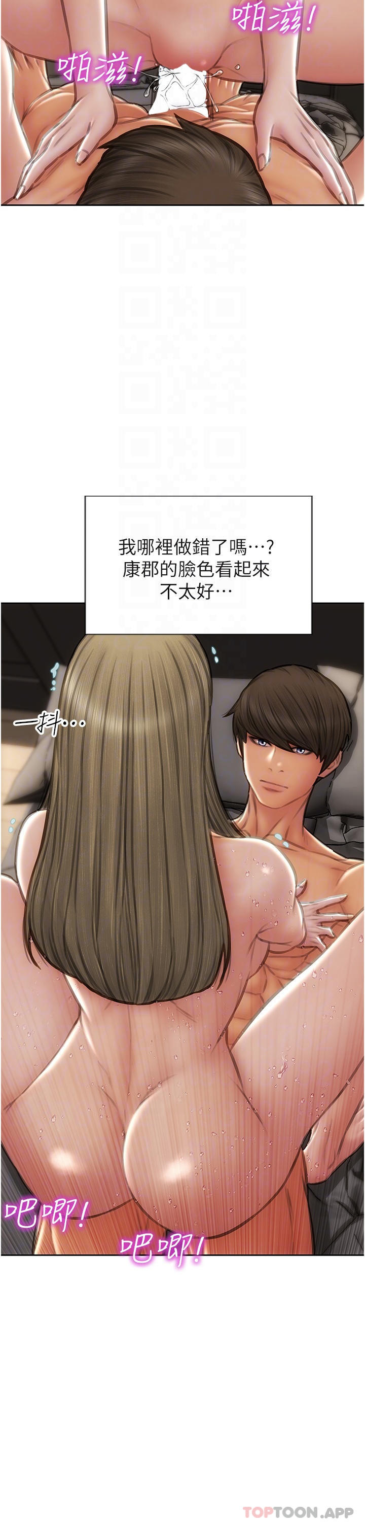 第82话-欠操的小菊花-致命坏男人-仿製,小胖手（第24张）