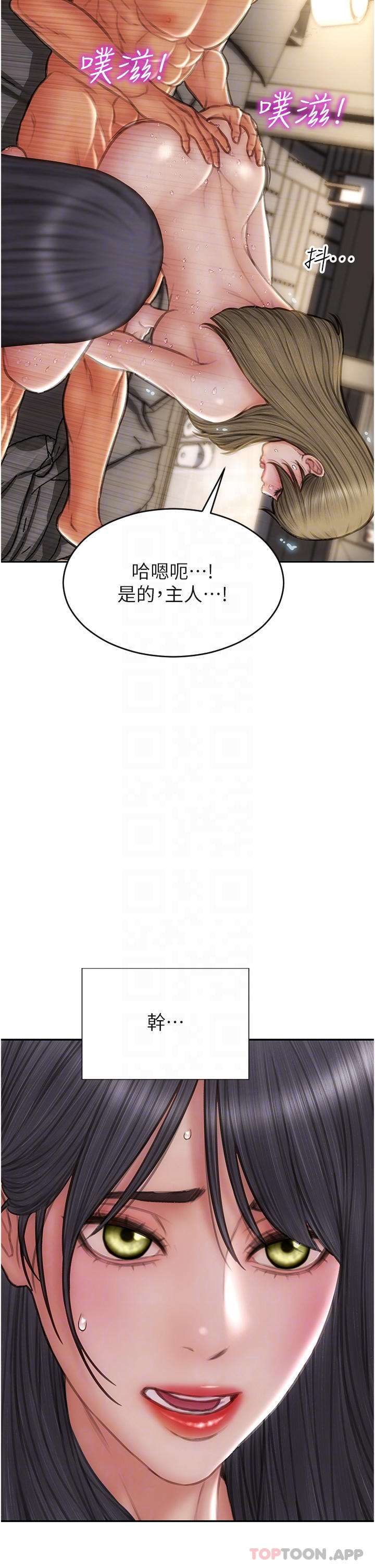 第82话-欠操的小菊花-致命坏男人-仿製,小胖手（第32张）
