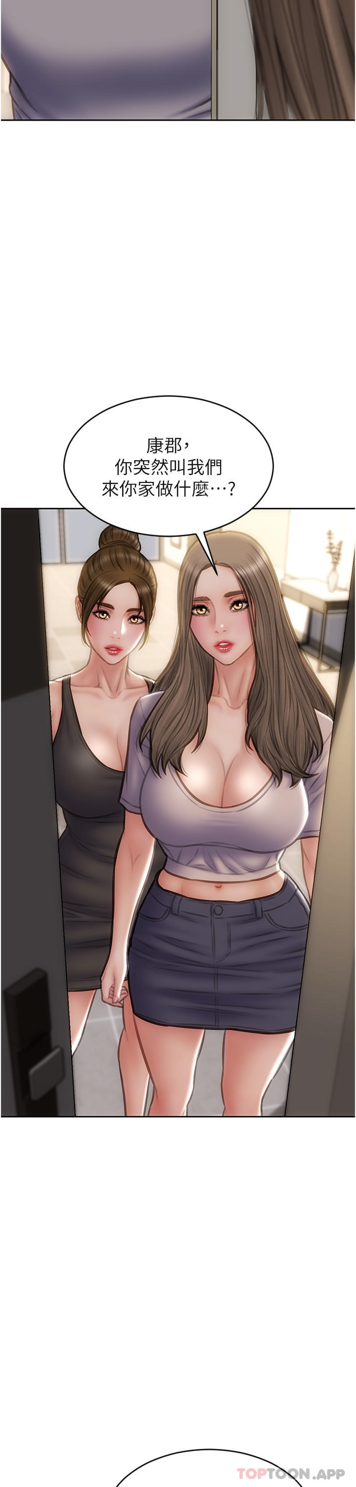 第83话-五个女人的忏悔大会-致命坏男人-仿製,小胖手（第2张）