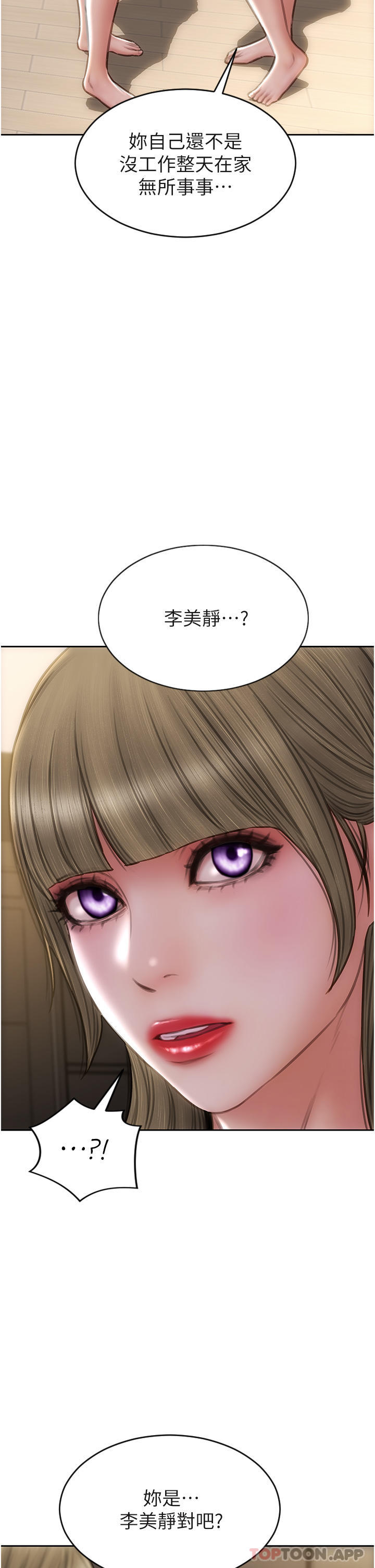 第83话-五个女人的忏悔大会-致命坏男人-仿製,小胖手（第4张）