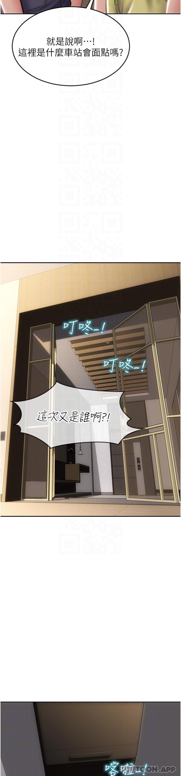 第83话-五个女人的忏悔大会-致命坏男人-仿製,小胖手（第6张）