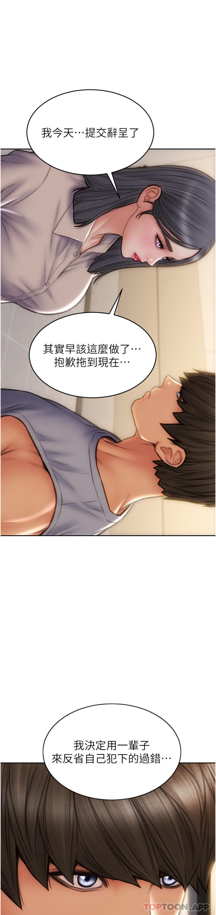 第83话-五个女人的忏悔大会-致命坏男人-仿製,小胖手（第8张）