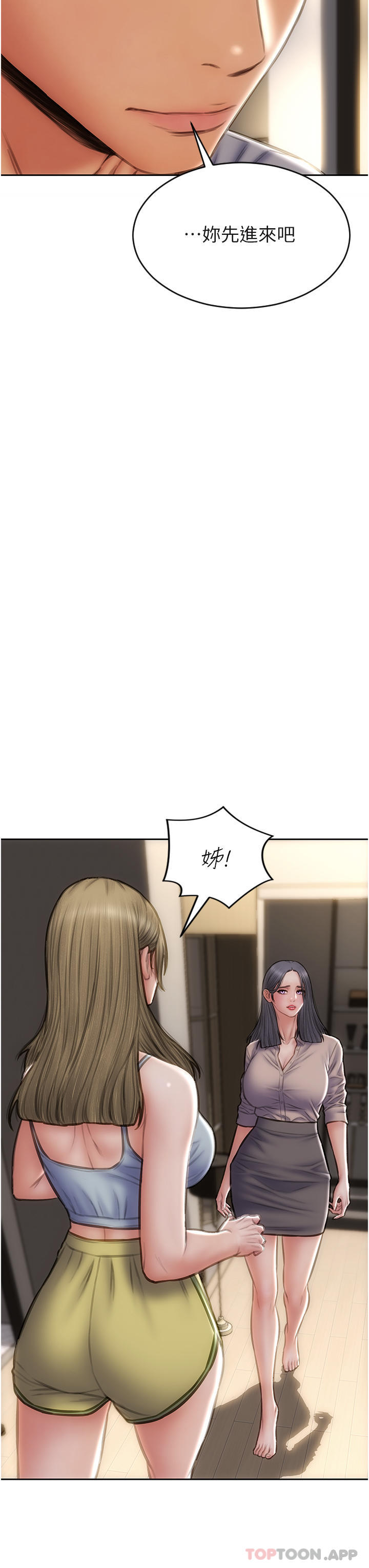 第83话-五个女人的忏悔大会-致命坏男人-仿製,小胖手（第9张）