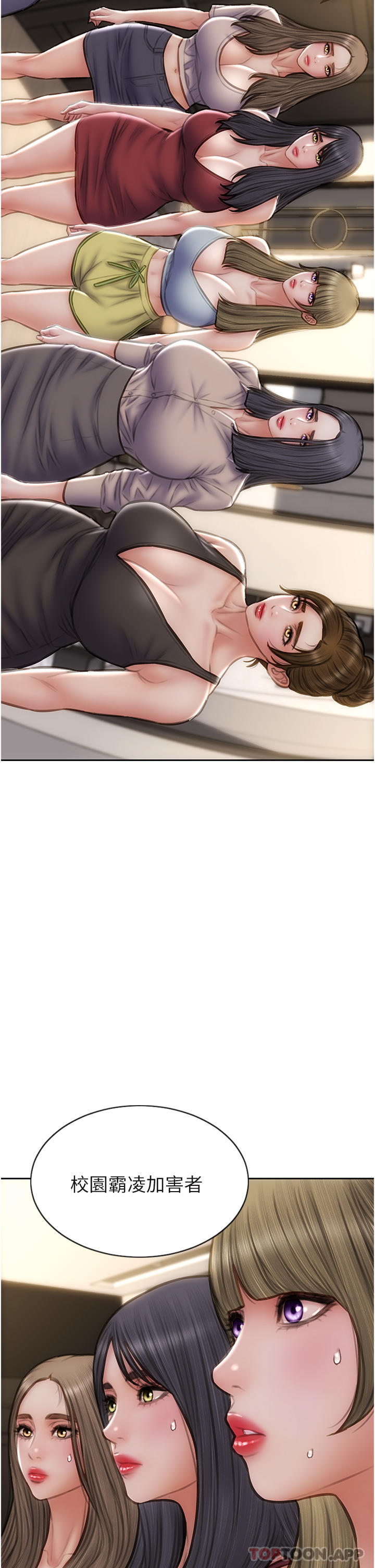 第83话-五个女人的忏悔大会-致命坏男人-仿製,小胖手（第12张）