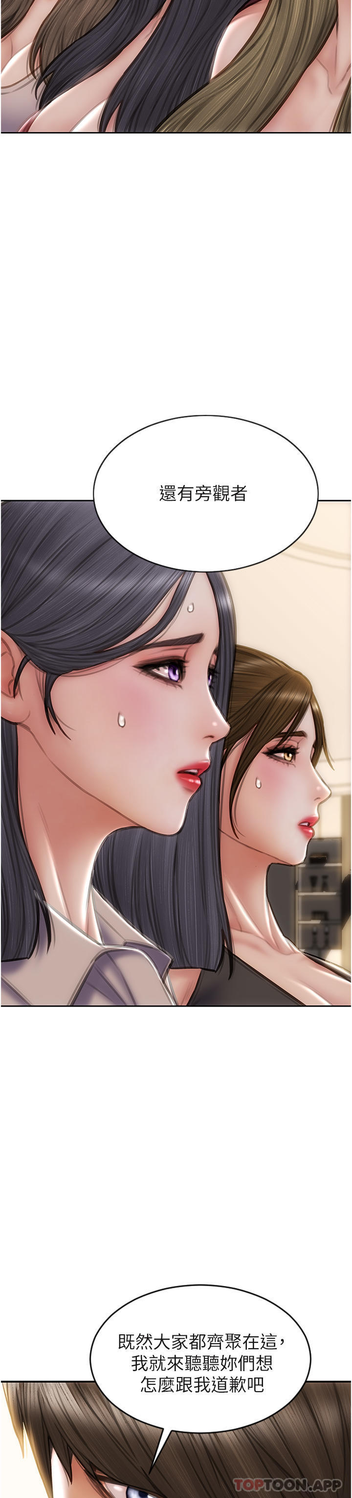 第83话-五个女人的忏悔大会-致命坏男人-仿製,小胖手（第13张）