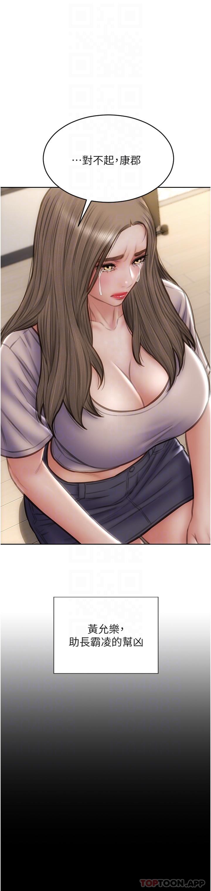 第83话-五个女人的忏悔大会-致命坏男人-仿製,小胖手（第18张）