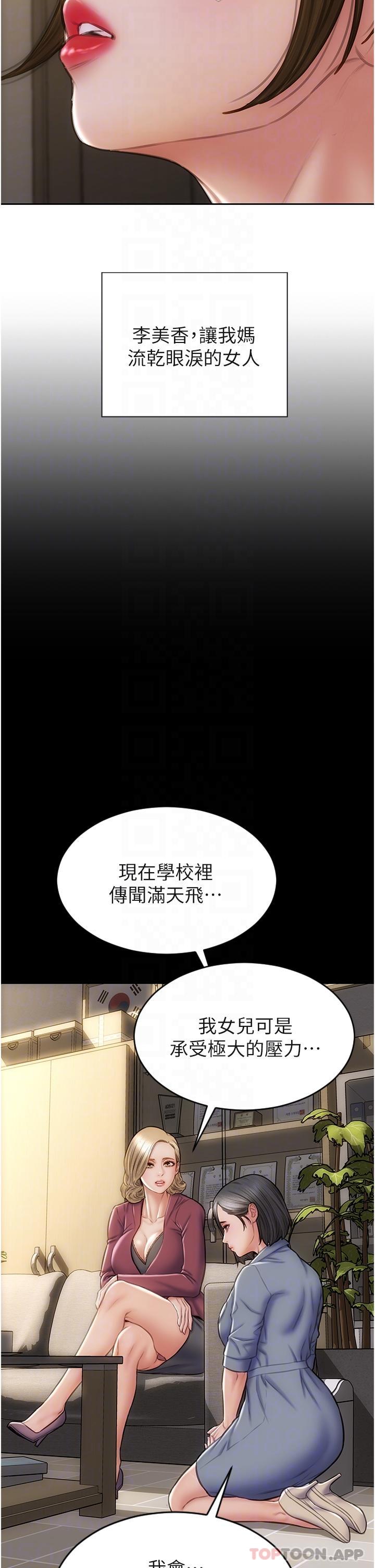 第83话-五个女人的忏悔大会-致命坏男人-仿製,小胖手（第22张）