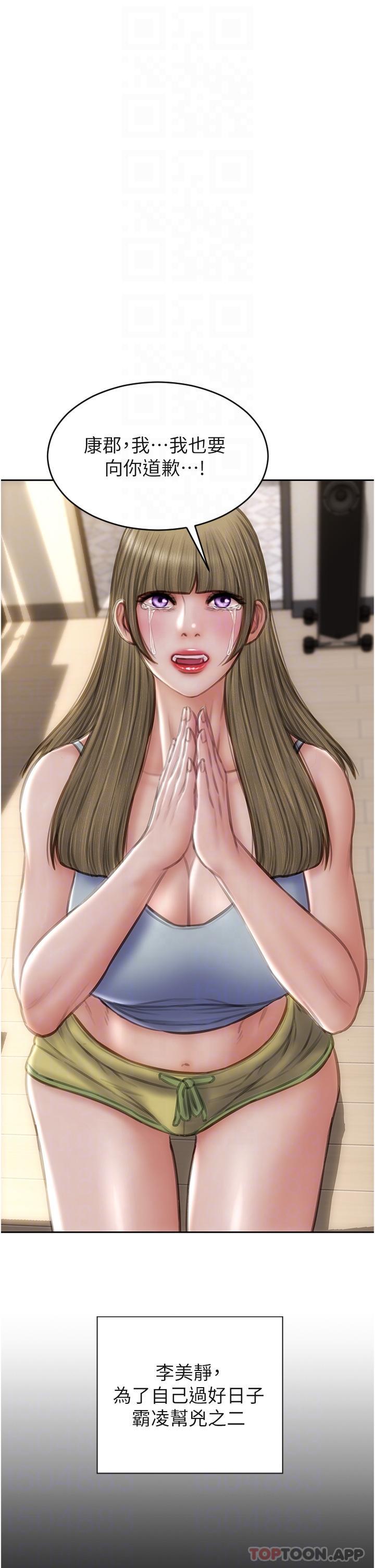 第83话-五个女人的忏悔大会-致命坏男人-仿製,小胖手（第24张）