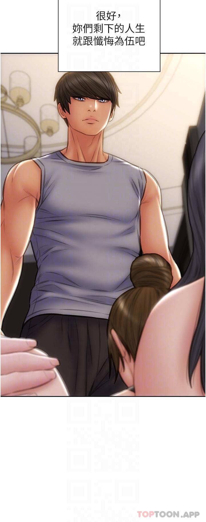 第83话-五个女人的忏悔大会-致命坏男人-仿製,小胖手（第30张）