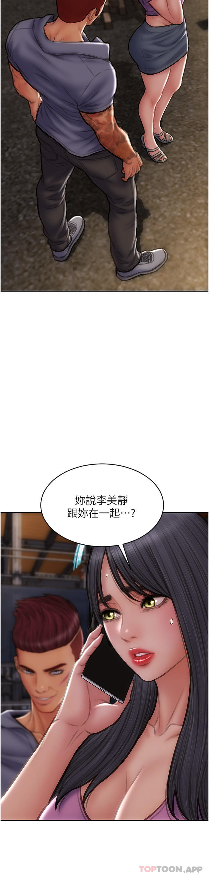 第84话-爽快淋漓的复仇-致命坏男人-仿製,小胖手（第2张）
