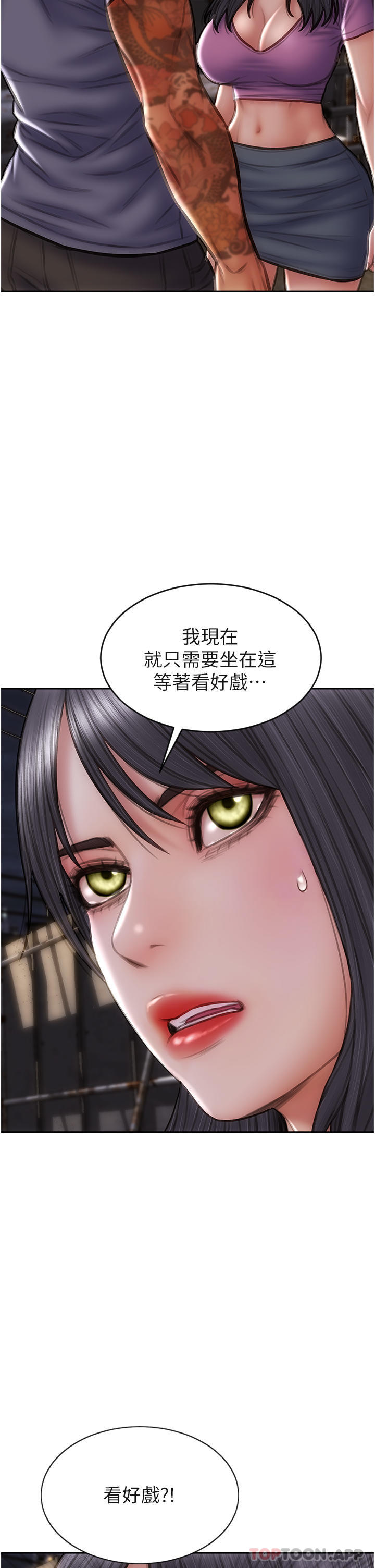 第84话-爽快淋漓的复仇-致命坏男人-仿製,小胖手（第4张）