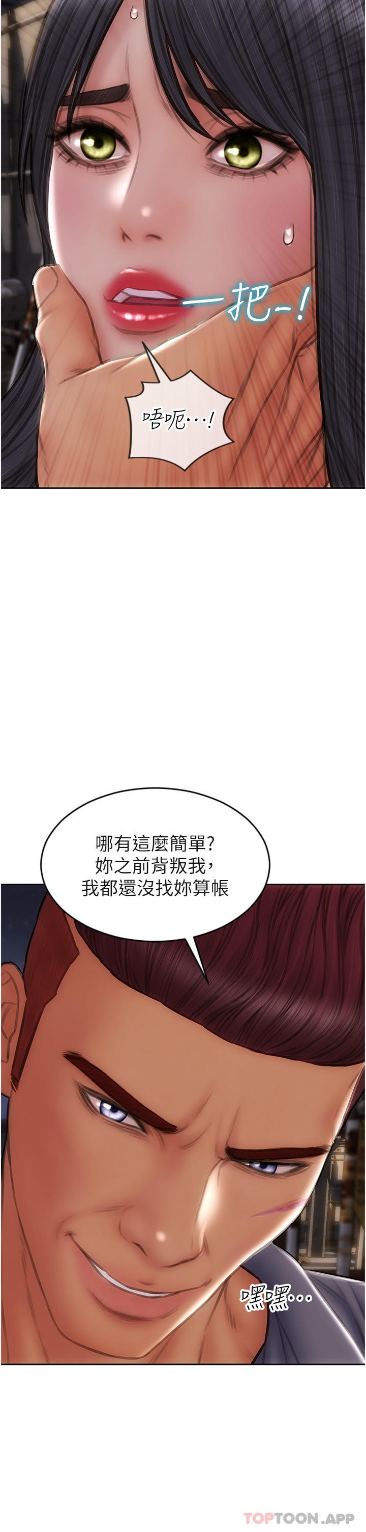 第84话-爽快淋漓的复仇-致命坏男人-仿製,小胖手（第5张）