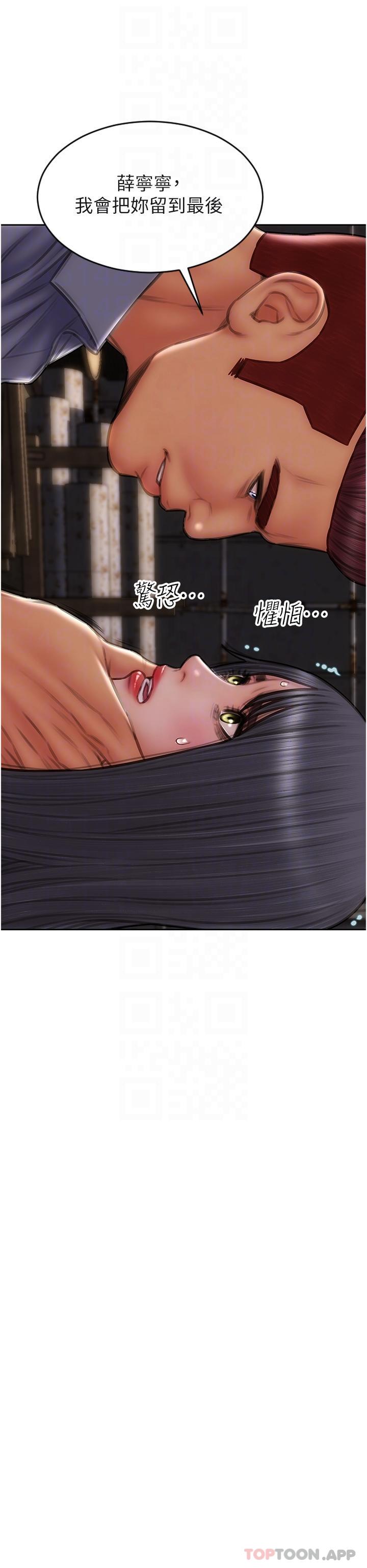 第84话-爽快淋漓的复仇-致命坏男人-仿製,小胖手（第6张）