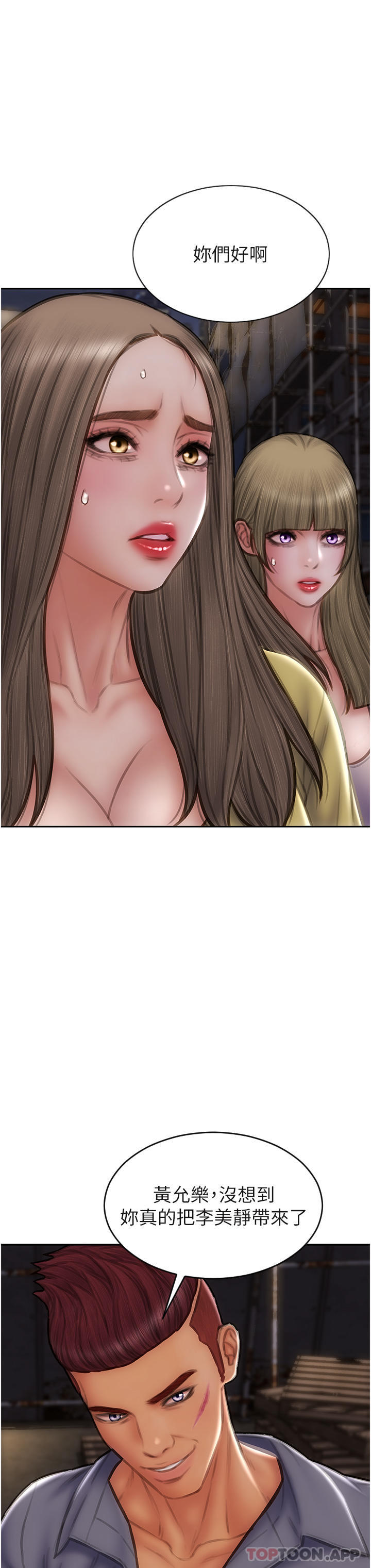 第84话-爽快淋漓的复仇-致命坏男人-仿製,小胖手（第8张）