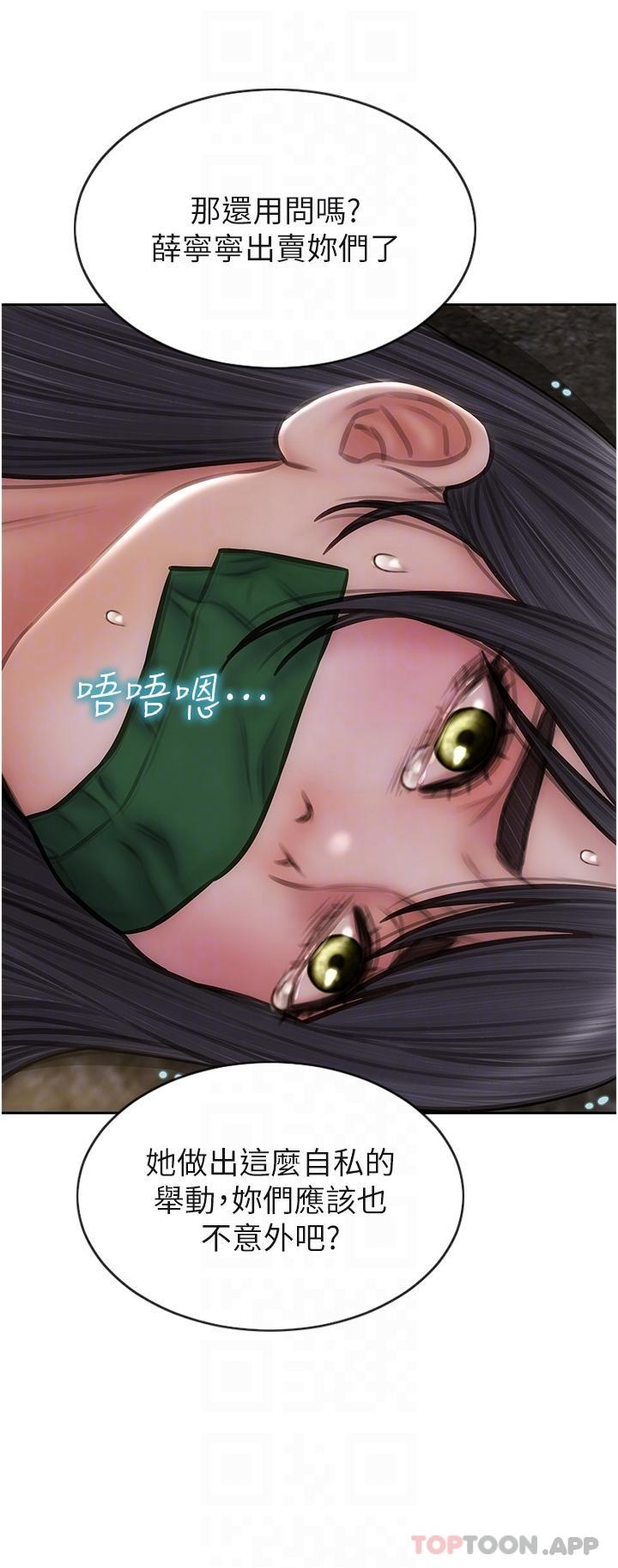 第84话-爽快淋漓的复仇-致命坏男人-仿製,小胖手（第10张）