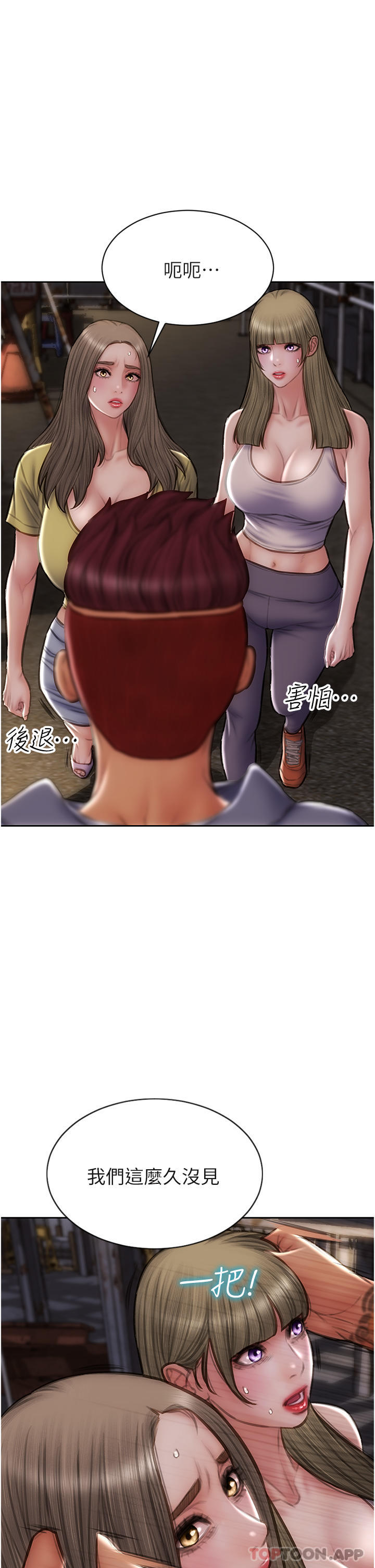 第84话-爽快淋漓的复仇-致命坏男人-仿製,小胖手（第11张）