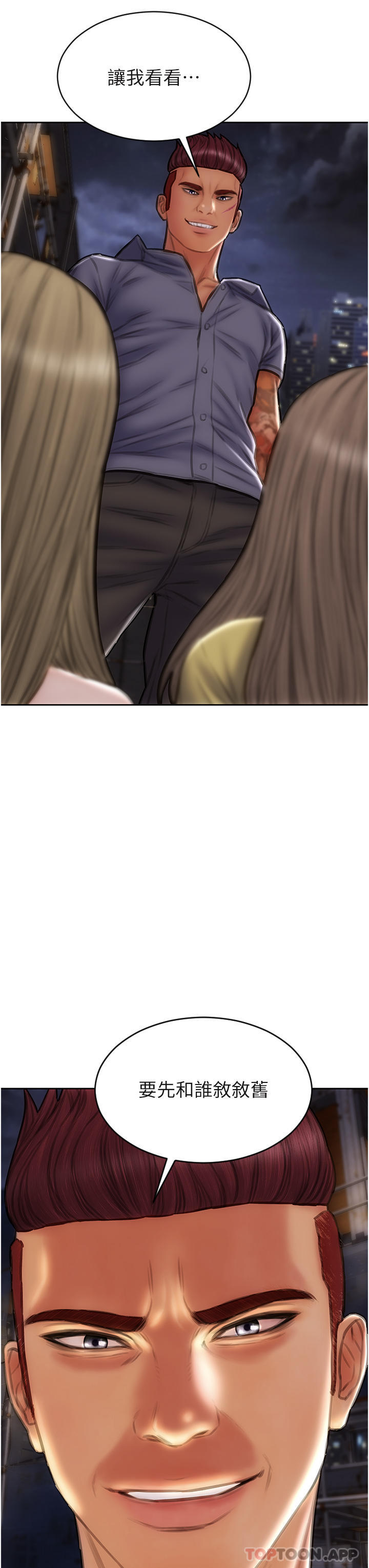 第84话-爽快淋漓的复仇-致命坏男人-仿製,小胖手（第13张）