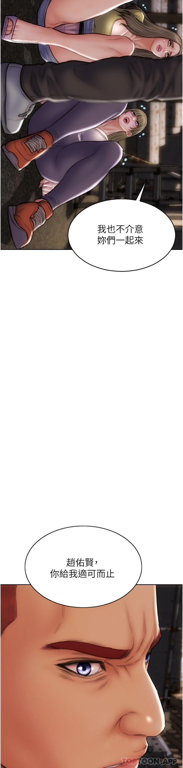 第84话-爽快淋漓的复仇-致命坏男人-仿製,小胖手（第15张）