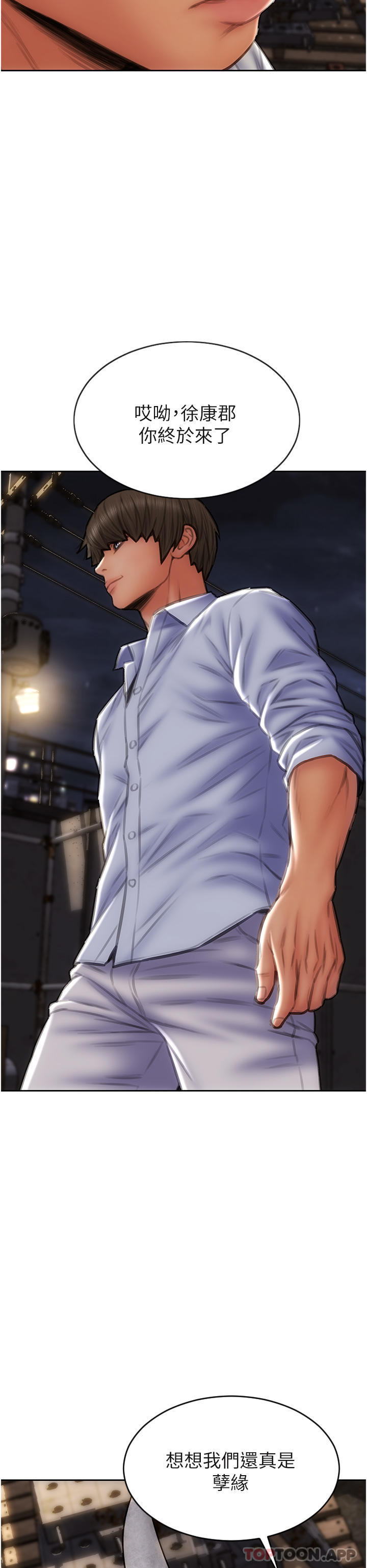 第84话-爽快淋漓的复仇-致命坏男人-仿製,小胖手（第16张）