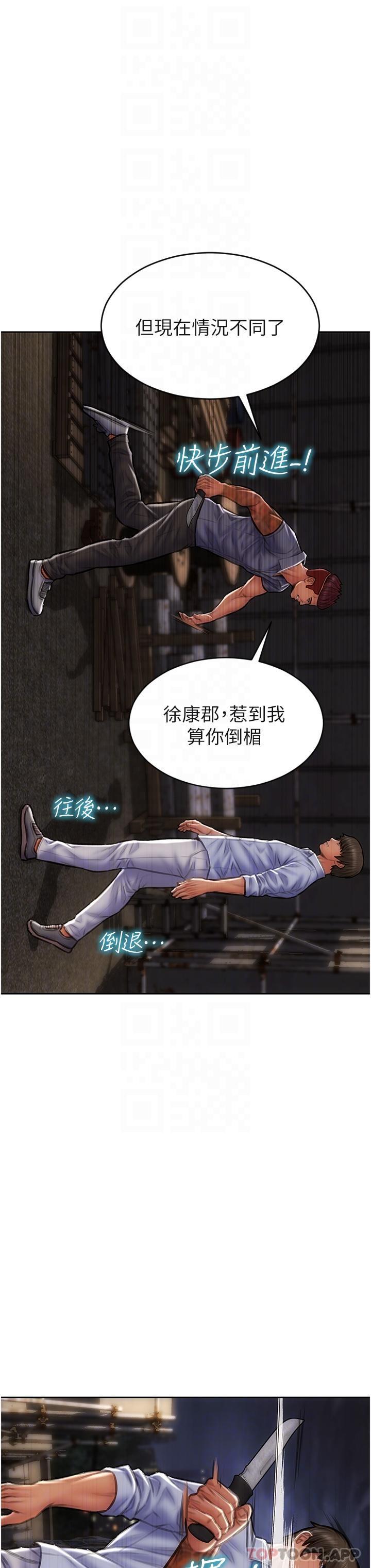 第84话-爽快淋漓的复仇-致命坏男人-仿製,小胖手（第18张）