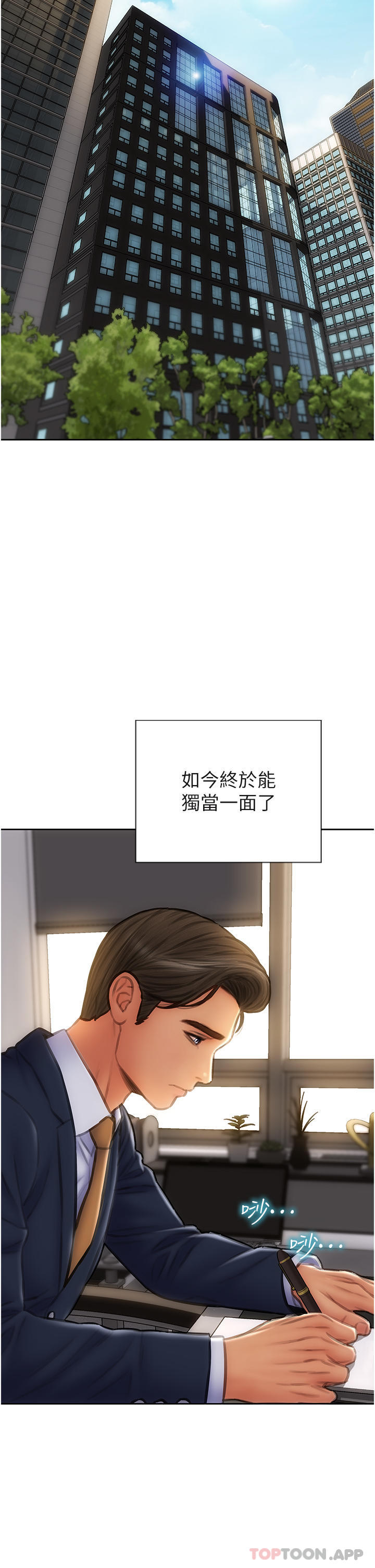 最终话-永远的坏男人-致命坏男人-仿製,小胖手（第2张）