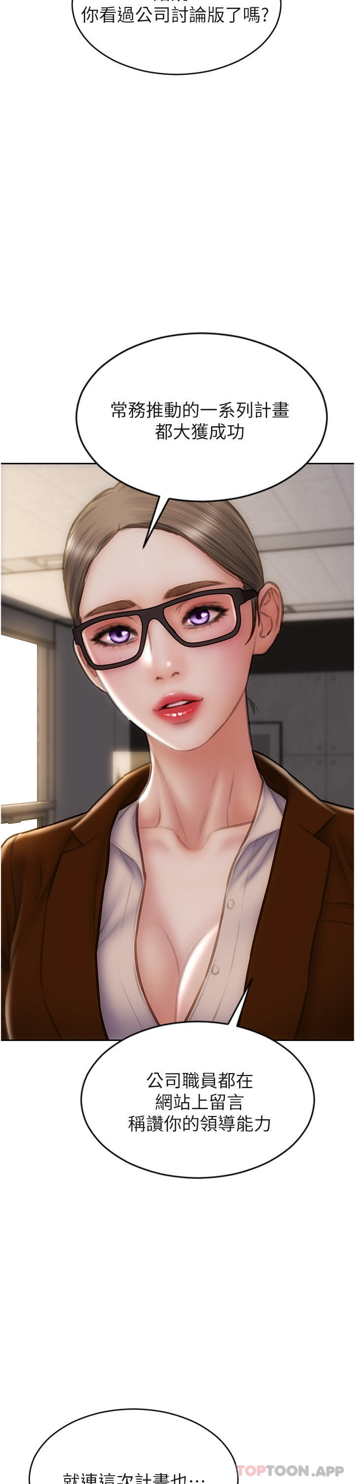 最终话-永远的坏男人-致命坏男人-仿製,小胖手（第4张）