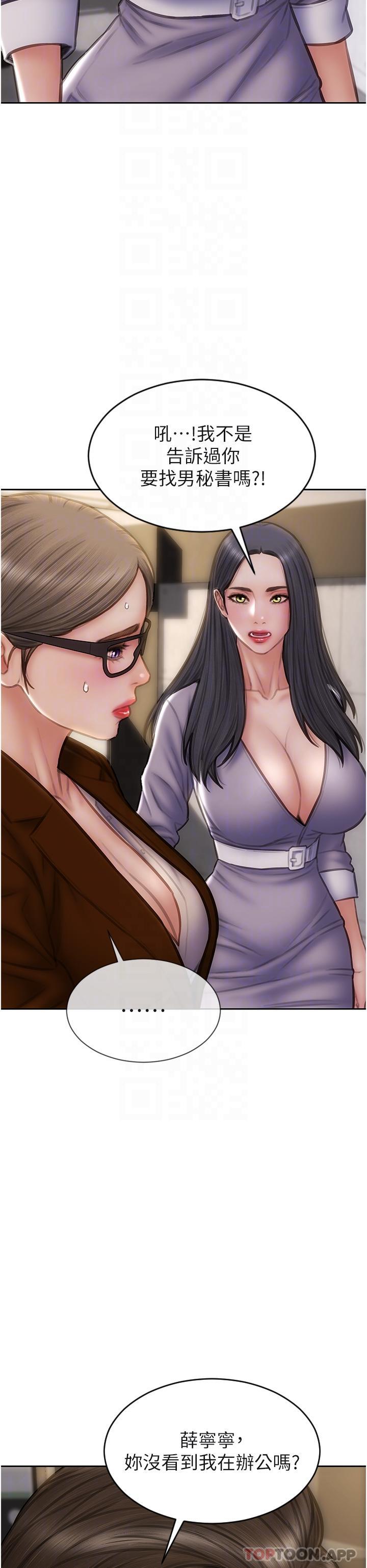 最终话-永远的坏男人-致命坏男人-仿製,小胖手（第6张）