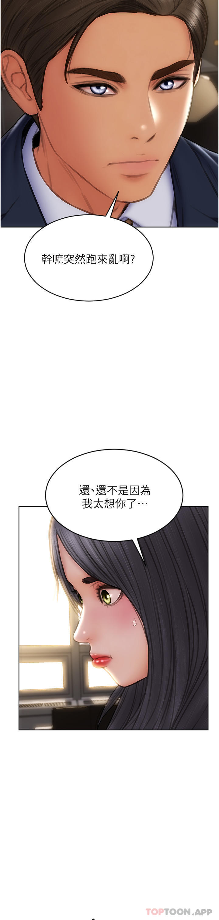 最终话-永远的坏男人-致命坏男人-仿製,小胖手（第7张）