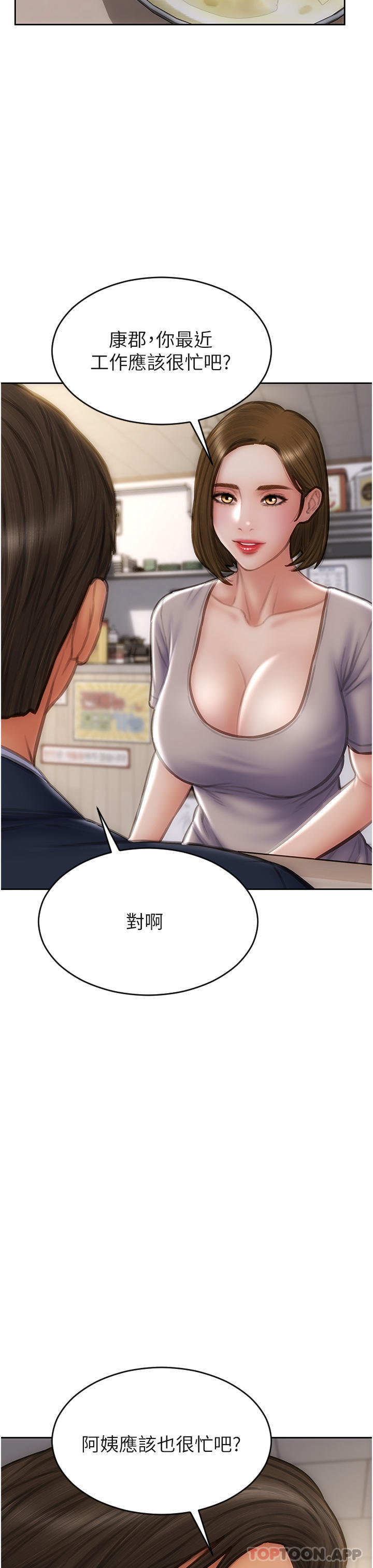 最终话-永远的坏男人-致命坏男人-仿製,小胖手（第17张）