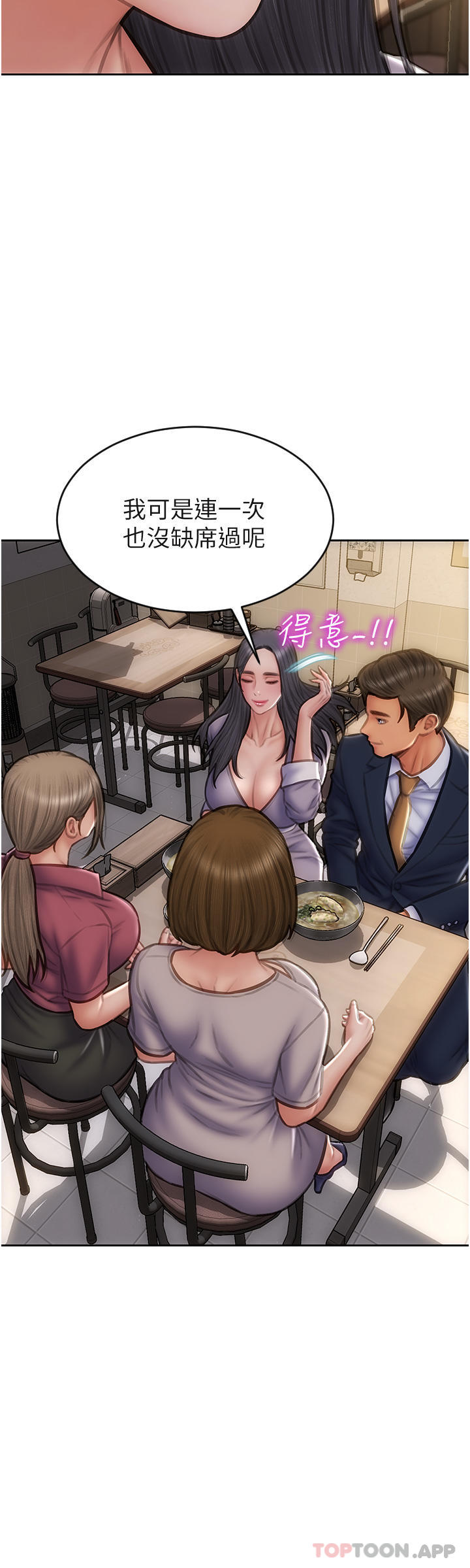 最终话-永远的坏男人-致命坏男人-仿製,小胖手（第20张）