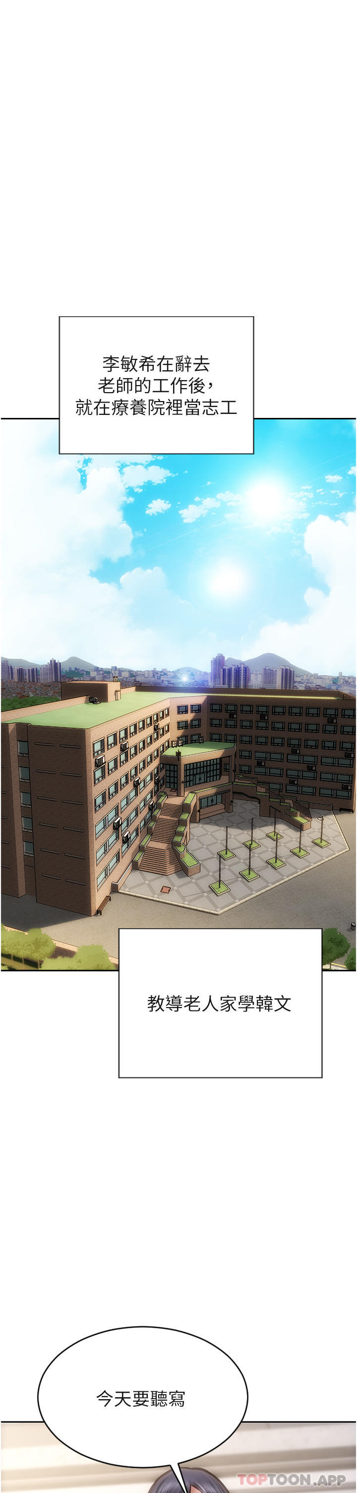 最终话-永远的坏男人-致命坏男人-仿製,小胖手（第21张）