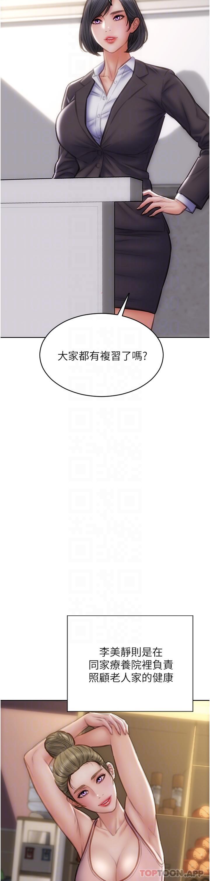 最终话-永远的坏男人-致命坏男人-仿製,小胖手（第22张）