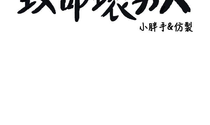 第1话-直接在夜店开战-致命坏男人-仿製,小胖手（第4张）