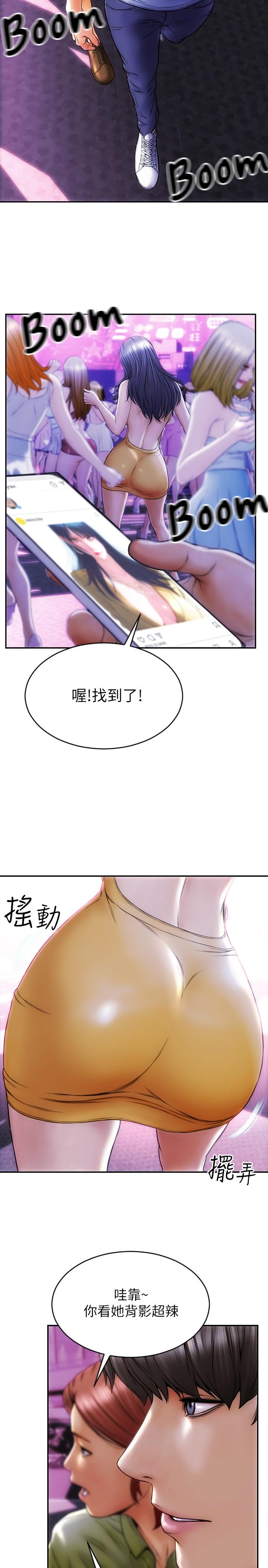 第1话-直接在夜店开战-致命坏男人-仿製,小胖手（第6张）
