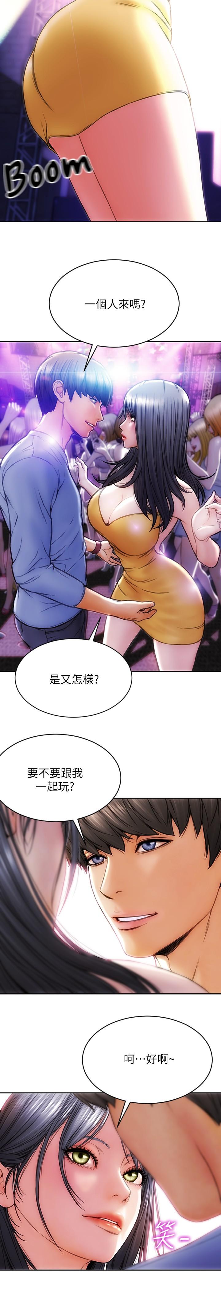 第1话-直接在夜店开战-致命坏男人-仿製,小胖手（第8张）