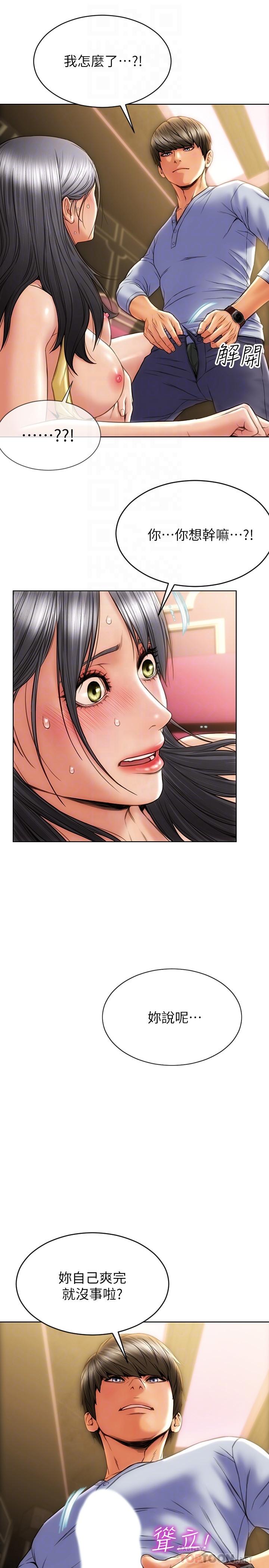 第2话-嘴上说不要却喷了满地-致命坏男人-仿製,小胖手（第12张）