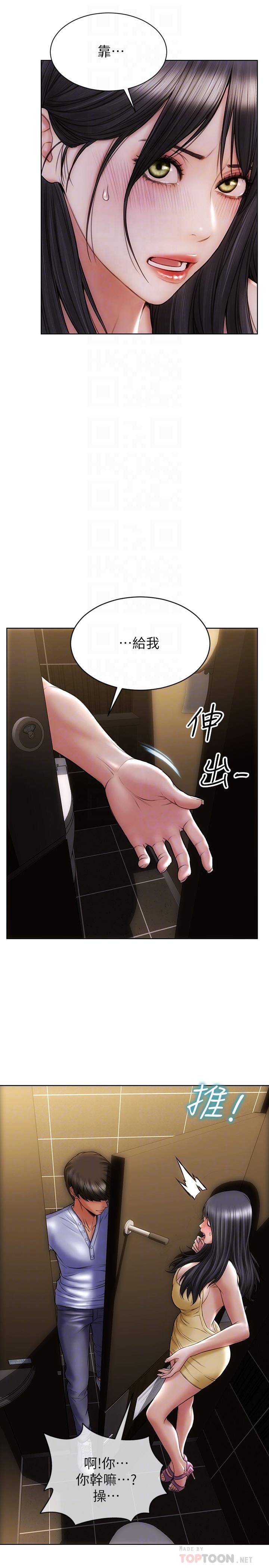 第3话-满脑子都是那档事-致命坏男人-仿製,小胖手（第12张）