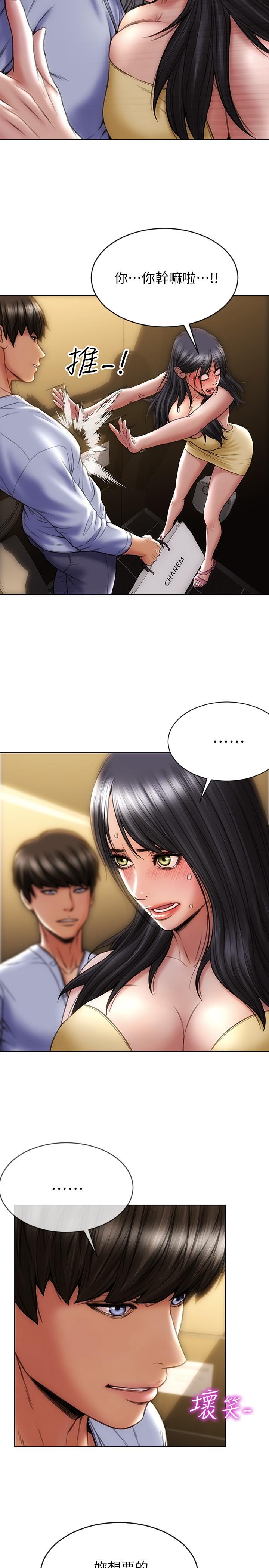 第3话-满脑子都是那档事-致命坏男人-仿製,小胖手（第15张）