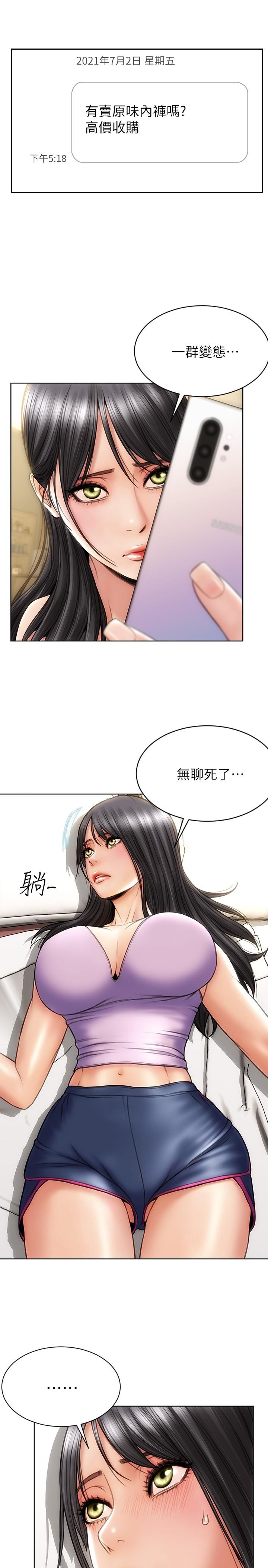 第3话-满脑子都是那档事-致命坏男人-仿製,小胖手（第21张）