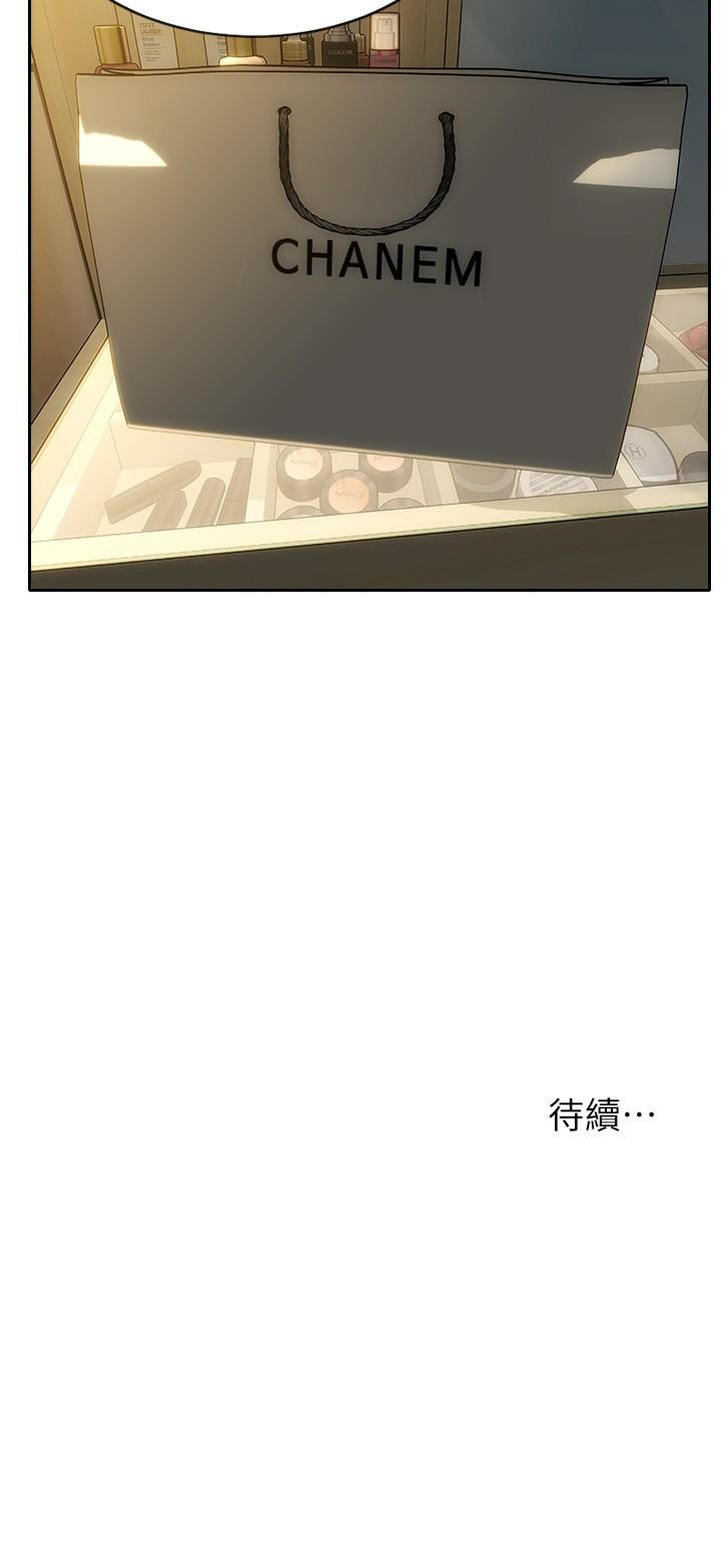 第3话-满脑子都是那档事-致命坏男人-仿製,小胖手（第27张）