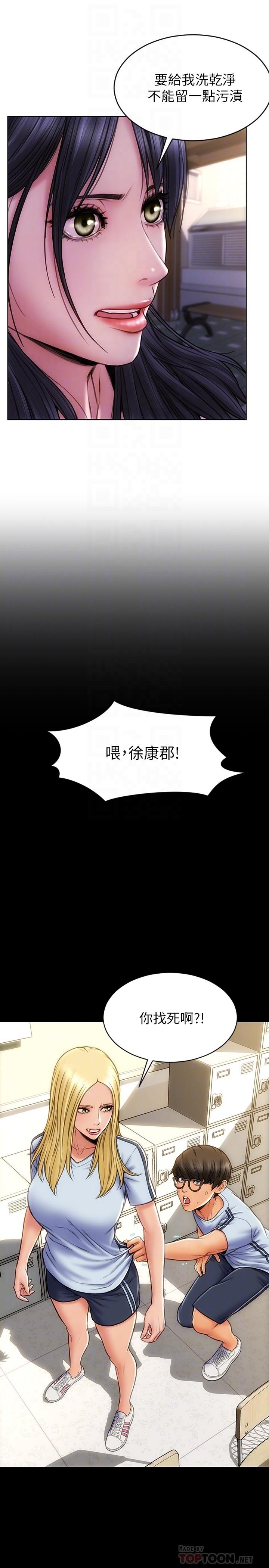 第4话-坦率点求我放进去-致命坏男人-仿製,小胖手（第8张）