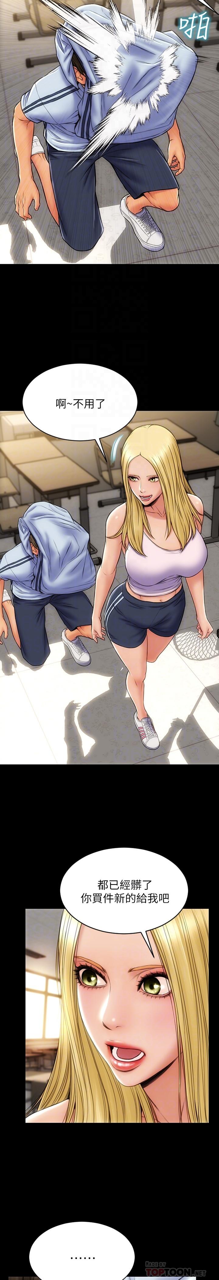 第4话-坦率点求我放进去-致命坏男人-仿製,小胖手（第10张）