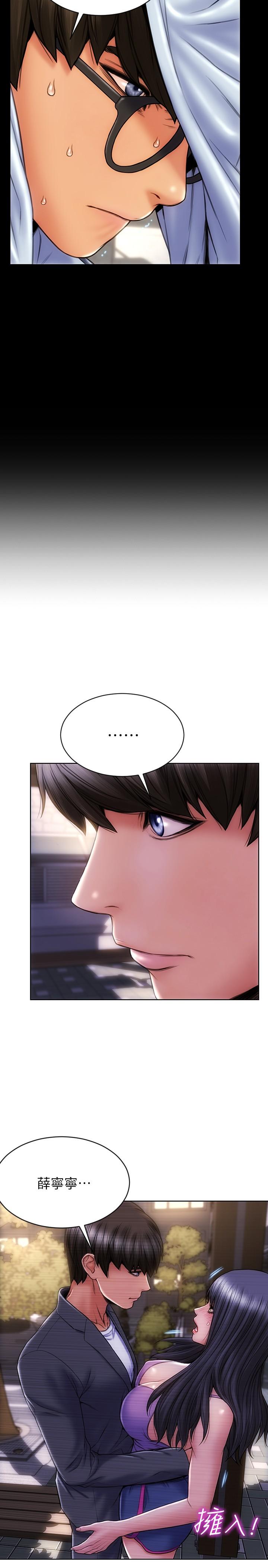 第4话-坦率点求我放进去-致命坏男人-仿製,小胖手（第11张）