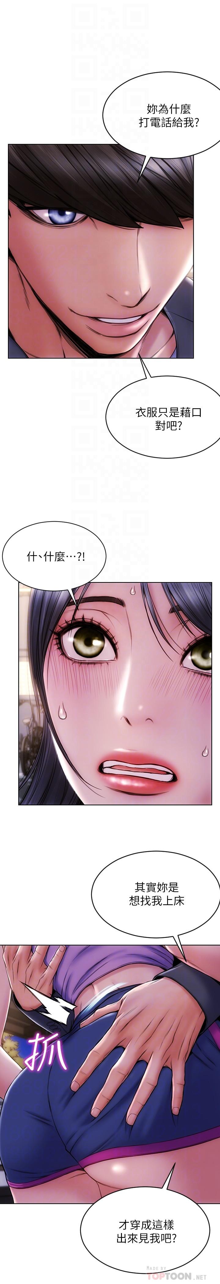 第4话-坦率点求我放进去-致命坏男人-仿製,小胖手（第12张）