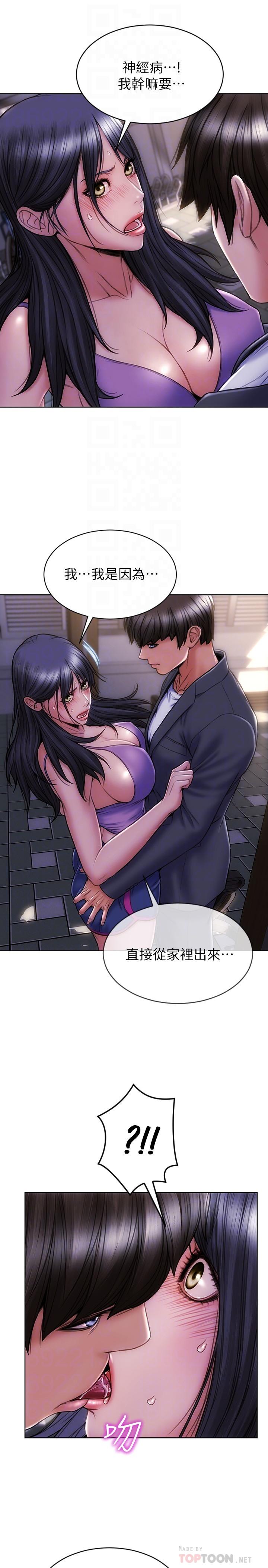 第4话-坦率点求我放进去-致命坏男人-仿製,小胖手（第14张）