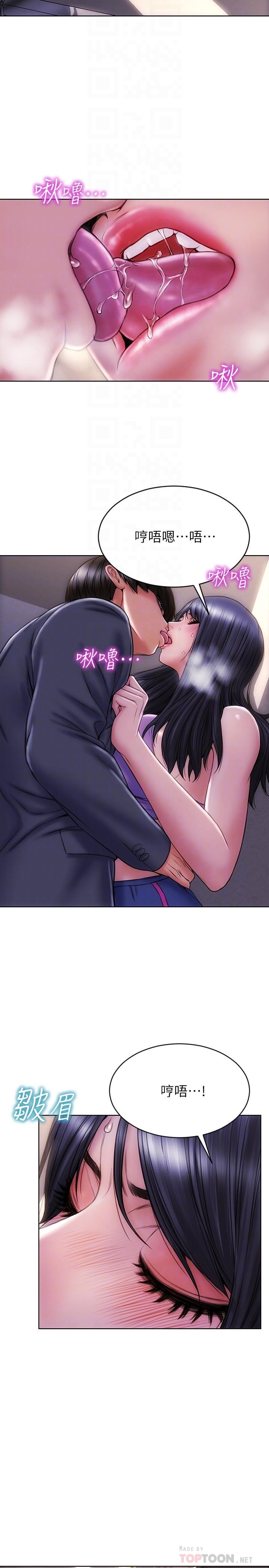 第4话-坦率点求我放进去-致命坏男人-仿製,小胖手（第16张）